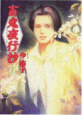 青春番《夏末观测站》在线观看